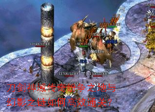 刀剑神域传奇纷争之地与幻影之链如何高效通关? 刀剑神域传奇纷争之地与幻影之链如何高效通关?