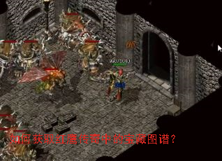 如何获取红鹰传奇中的宝藏图谱? 如何获取红鹰传奇中的宝藏图谱?