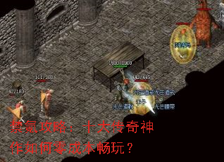 禁氪攻略:十大传奇神作如何零成本畅玩? 禁氪攻略:十大传奇神作如何零成本畅玩?