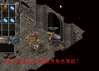罪恶之源如何快速提升角色等级? 罪恶之源如何快速提升角色等级?