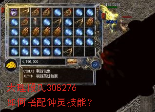 大理段氏308276如何搭配钟灵技能? 大理段氏308276如何搭配钟灵技能?