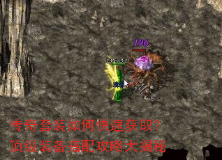 传奇套装如何快速获取?顶级装备搭配攻略大揭秘 传奇套装如何快速获取?顶级装备搭配攻略大揭秘