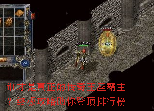 谁才是真正的传奇王座霸主?终极攻略助你登顶排行榜 谁才是真正的传奇王座霸主?终极攻略助你登顶排行榜