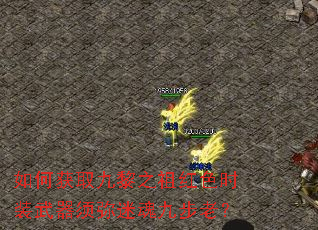 如何获取九黎之祖红色时装武器须弥迷魂九步老? 如何获取九黎之祖红色时装武器须弥迷魂九步老?