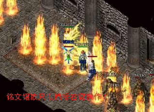 铭文镶嵌只需鼠标右键操作? 铭文镶嵌只需鼠标右键操作?