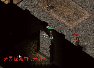 天界秘境如何开启? 天界秘境如何开启?