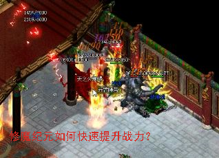 修魔纪元如何快速提升战力? 修魔纪元如何快速提升战力?