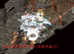 如何快速提升竹青一阶角色战力? 如何快速提升竹青一阶角色战力?