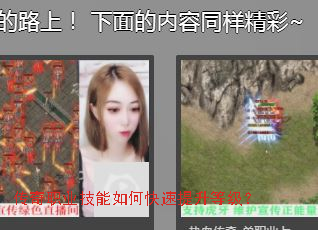 传奇职业技能如何快速提升等级? 传奇职业技能如何快速提升等级?