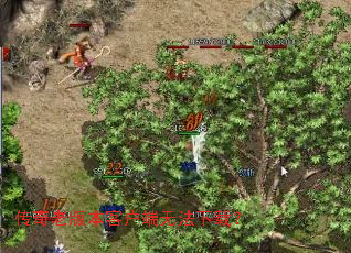 传奇老版本客户端无法下载? 传奇老版本客户端无法下载?