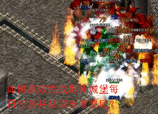 如何高效完成影牙城堡每日任务并获取丰厚奖励? 如何高效完成影牙城堡每日任务并获取丰厚奖励?