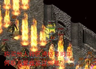 购买他人转区资格号时如何联系管理验证资格? 购买他人转区资格号时如何联系管理验证资格?