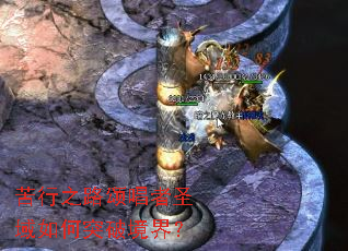 苦行之路颂唱者圣域如何突破境界? 苦行之路颂唱者圣域如何突破境界?