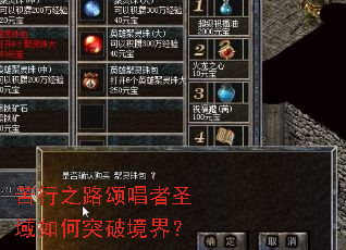 苦行之路颂唱者圣域如何突破境界? 苦行之路颂唱者圣域如何突破境界?