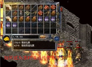 如何成为准时准点传奇高手? 如何成为准时准点传奇高手?