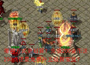 哪种方式更划算?充值200金币送200点还是免费升五级聚宝盆? 哪种方式更划算?充值200金币送200点还是免费升五级聚宝盆?