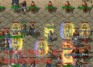 鬼斧神工何处寻?探秘奇遇挖宝全攻略 鬼斧神工何处寻?探秘奇遇挖宝全攻略