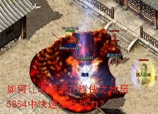 如何让木婉清在群侠之地层5854中快速提升战力? 如何让木婉清在群侠之地层5854中快速提升战力?
