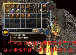 如何利用昆仑诀与赤练无名有效克制对手恢复能力并实现持续控制? 如何利用昆仑诀与赤练无名有效克制对手恢复能力并实现持续控制?