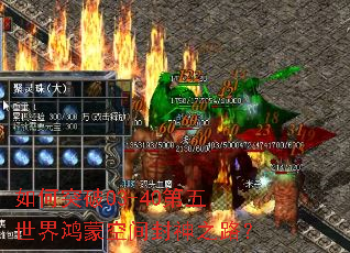 如何突破03-40第五世界鸿蒙空间封神之路? 如何突破03-40第五世界鸿蒙空间封神之路?