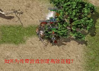 如何为传奇游戏创建高效连招? 如何为传奇游戏创建高效连招?