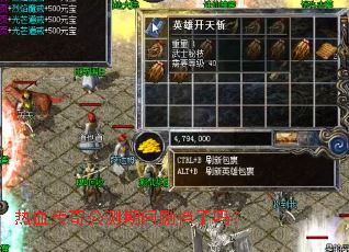 热血传奇公测期间删档了吗? 热血传奇公测期间删档了吗?