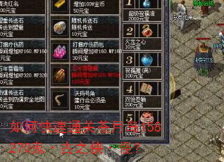如何快速通关苍月岛158270鬼·古之侠·怪? 如何快速通关苍月岛158270鬼·古之侠·怪?