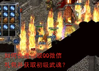 如何快速领取QQ微信礼包并获取初级武魂? 如何快速领取QQ微信礼包并获取初级武魂?