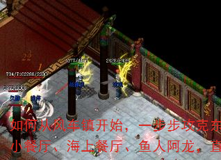 如何从风车镇开始,一步步攻克东海篇、佛夏村、巴基海贼团、海上小餐厅、海上餐厅、鱼人阿龙,直至称霸谢尔兹镇与可可亚西村? 如何从风车镇开始,一步步攻克东海篇、佛夏村、巴基海贼团、海上小餐厅、海上餐厅、鱼人阿龙,直至称霸谢尔兹镇与可可亚西村?