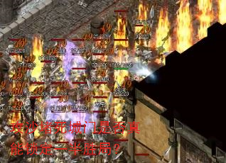 攻沙堵死城门是否真能锁定一半胜局? 攻沙堵死城门是否真能锁定一半胜局?