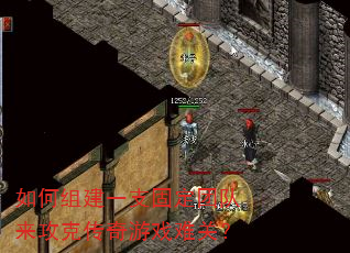 ����齨һ֧�̶��Ŷ������˴�����Ϸ�ѹأ�