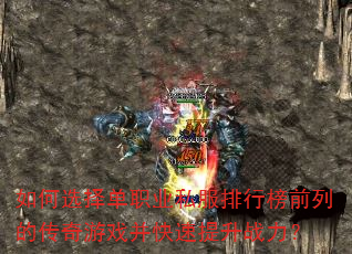 ���ѡ��ְҵ˽�����а�ǰ�еĴ�����Ϸ����������ս����