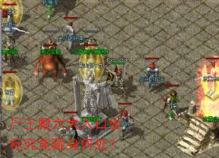 尸王殿六大入口坐标究竟藏身何处? 尸王殿六大入口坐标究竟藏身何处?