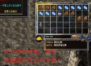 XP13���湥�ԣ���ο�������ս����װ����