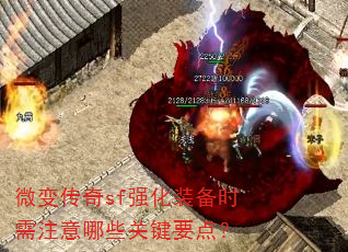 ΢�䴫��sfǿ��װ��ʱ��ע����Щ�ؼ�Ҫ�㣿