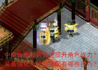 �б䴫����ο���������ɫս����װ��ǿ���뼼�ܴ�������Щ���ɣ�