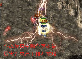 ��ս�������ĸ�Ӣ����������������Ƽ�����