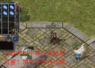 ��ս�������ĸ�Ӣ����������������Ƽ�����
